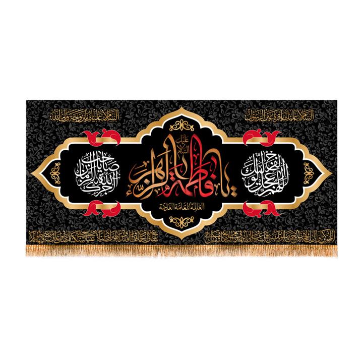 پرچم مدل پشت منبری طرح شهادت حضرت زهرا (س) کد 8751M